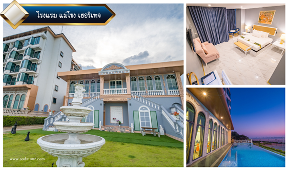 โปรแกรมทัวร์อุดรฯ - นครพนม 3วัน 2คืน ถ้ำนาคา, Tour 5G - บริษัท โซดา เมนเนจเมนท์ จำกัด,