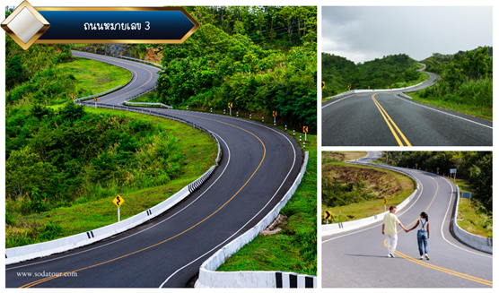 โปรแกรมทัวร์น่าน 3วัน 2คืน, Tour 5G - บริษัท โซดา เมนเนจเมนท์ จำกัด,